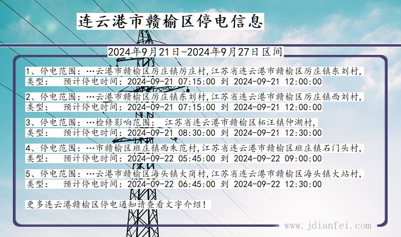 烟雨故人归何处