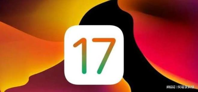 ios17应用分身最新消息-iOS 17应用分身进展速递