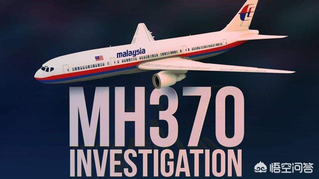 2017马航mh370最新消息-MH370事件2017最新进展