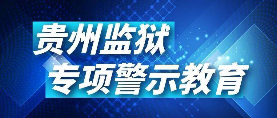 永川监狱迁建最新进展｜永川监狱迁建动态更新