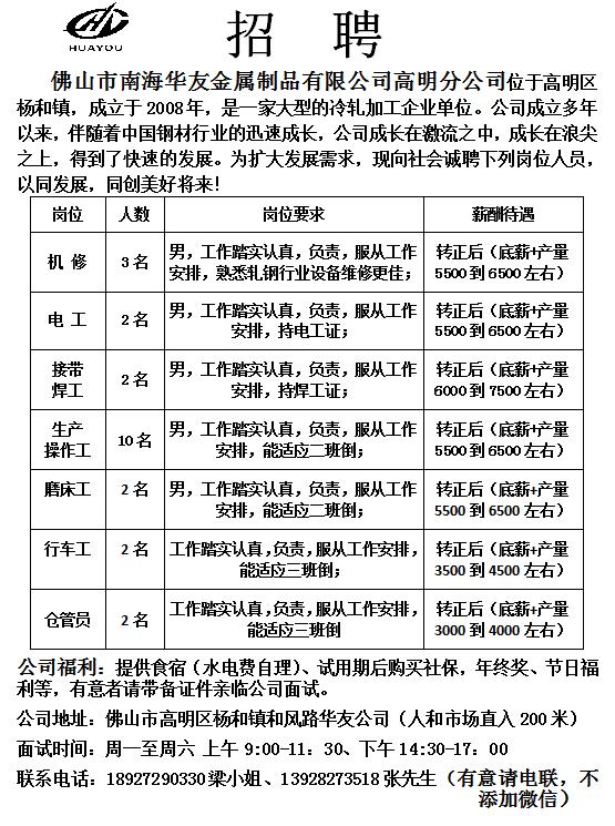 江门最新招司机｜江门司机招聘信息