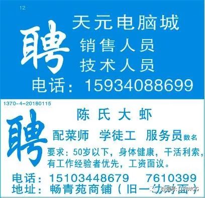 福永普工招聘最新【“福永普工职位更新速递”】