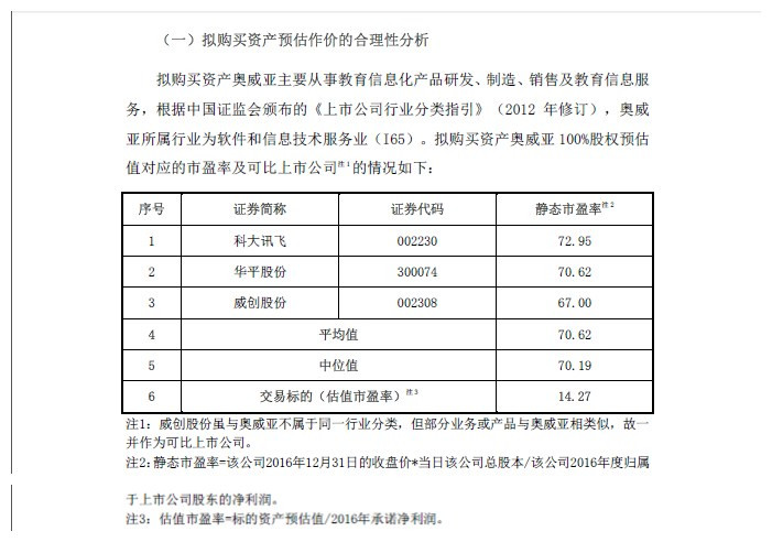 纵谈纪实 第105页