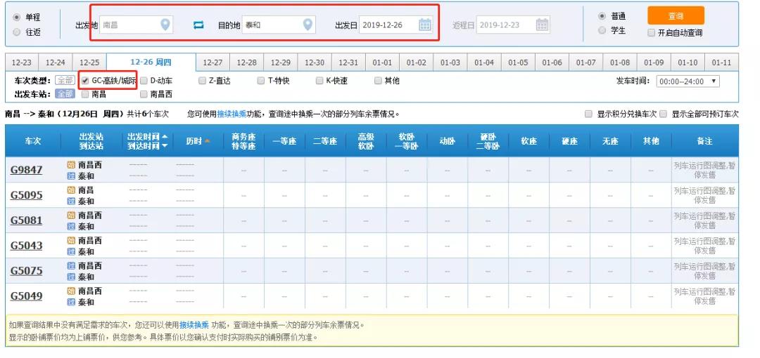 泰和高铁站最新进展｜泰和高铁站建设新动态