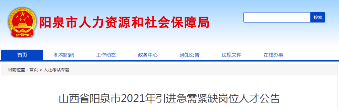 阳泉市苏秀瑞最新任免-喜讯传来任免新篇章