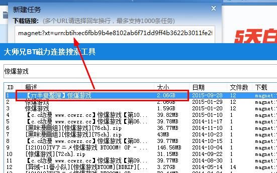 最新种子磁力链接-最新种子资源下载链接