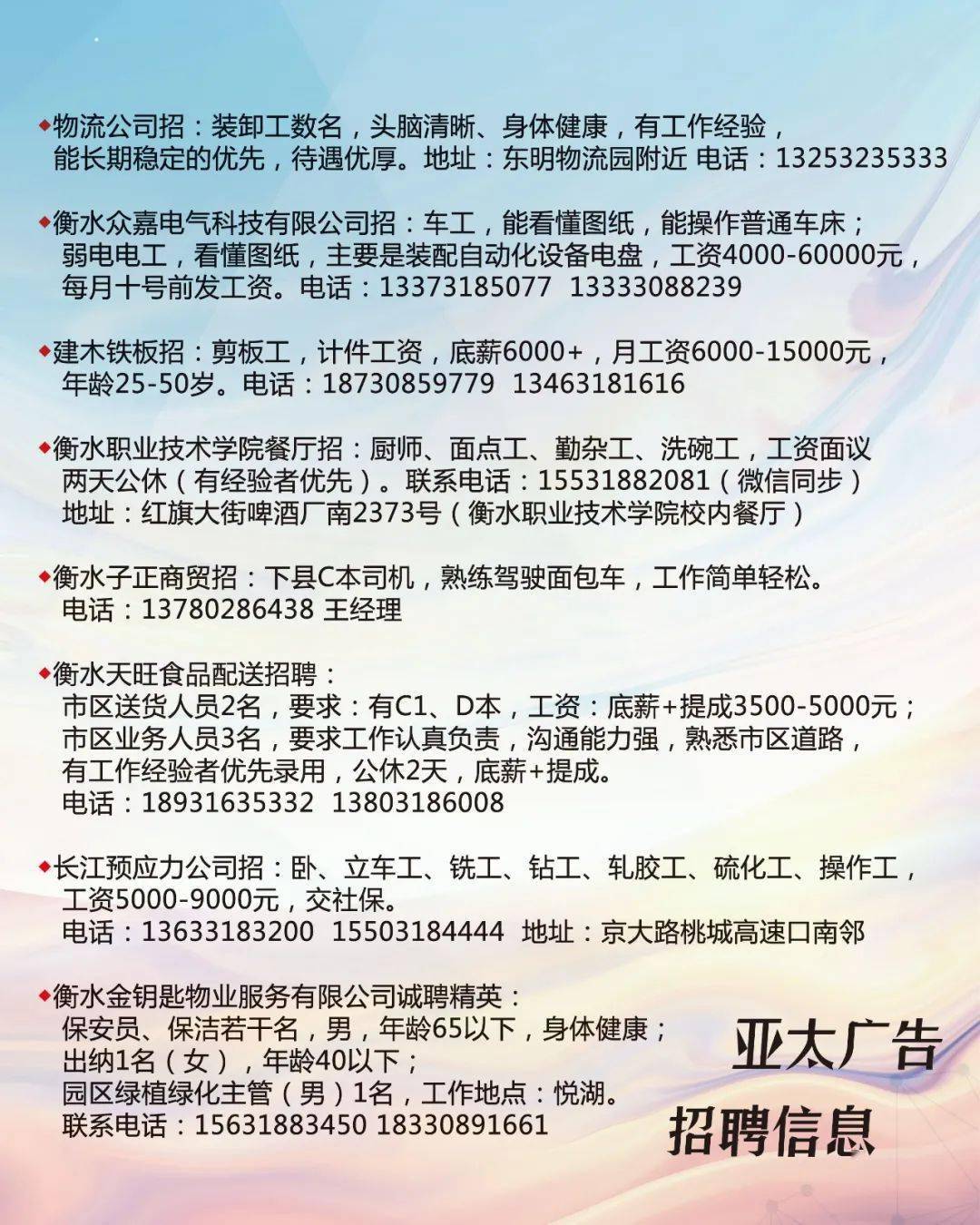 博兴县最新招聘信息网-博兴县招聘新机遇来袭