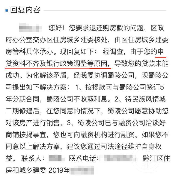 “黔江房产交易资讯更新”