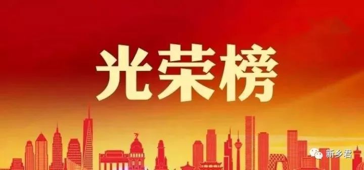 国家荣誉之光：最新喜讯速递