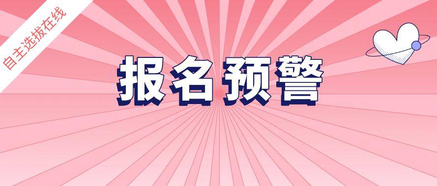 高校时光新鲜揭晓，喜讯频传！