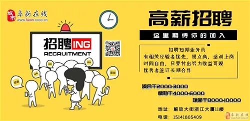 阜新招聘盛宴：58岗位热招，新机遇等你来绽放