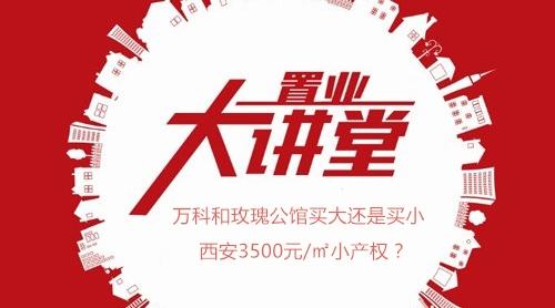 最新解析：西安小产权房政策调整动态及最新规定一览