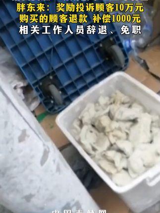 揭秘新乡胖东来最新动态：购物天堂再升级，精彩资讯不容错过！