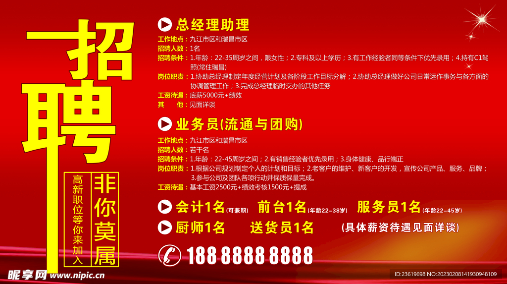 【招聘信息】青县知名食品厂火热招募新伙伴，诚邀您加入我们的大家庭！